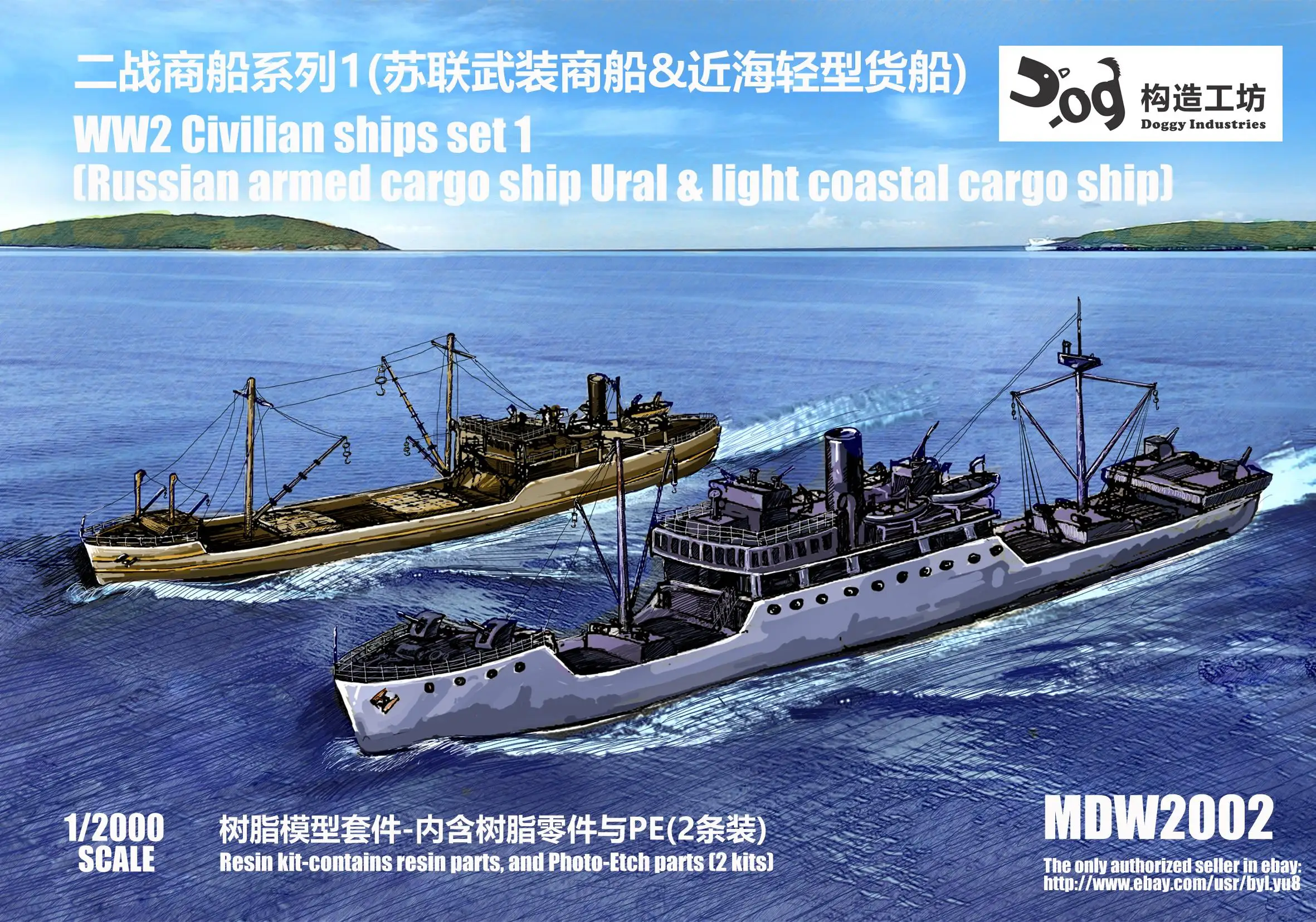GOUZAO MDW-2002 масштаб 1/2000 российский вооруженный грузовой корабль Урал и телефон
GOUZAO MDW-2002 масштаб 1/2000 российский вооруженный грузовой корабль Урал и телефон