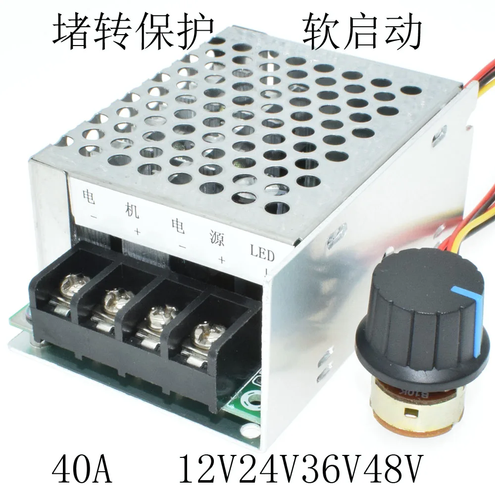 DC motor governor motor deceleration controller soft start locked rotor protection 12v24v36 
DC motor governor motor deceleration controller soft start locked rotor protection 12v24v36