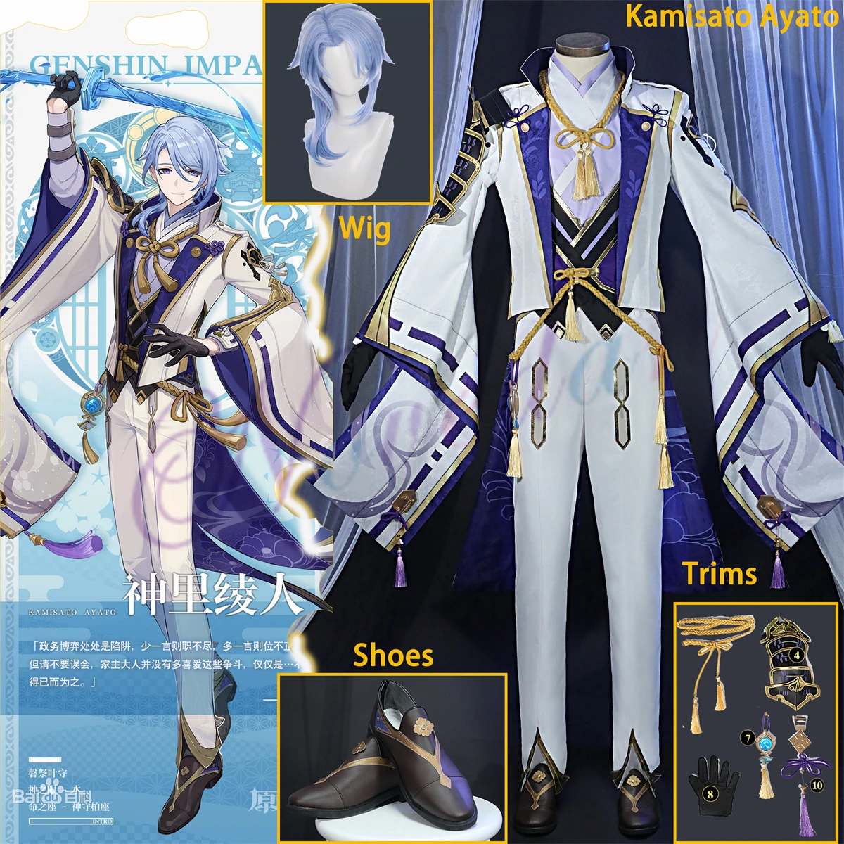 Костюм для косплея Genshin Kamisato Ayato, парик, косплей-униформа из аниме игры Genshin Impact, Ayaka Brother Ayato, костюм на Хэллоуин для мужчин
Костюм для косплея Genshin Kamisato Ayato, парик, косплей-униформа из аниме игры Genshin Impact, Ayaka Brother Ayato, костюм на Хэллоуин для мужчин