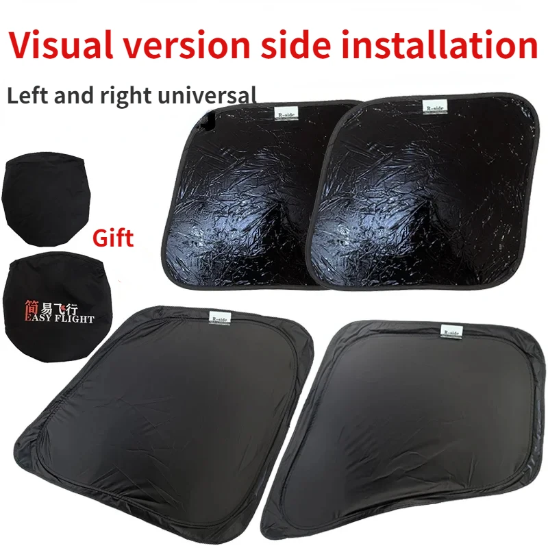 Набор солнцезащитных козырьков для кокпита