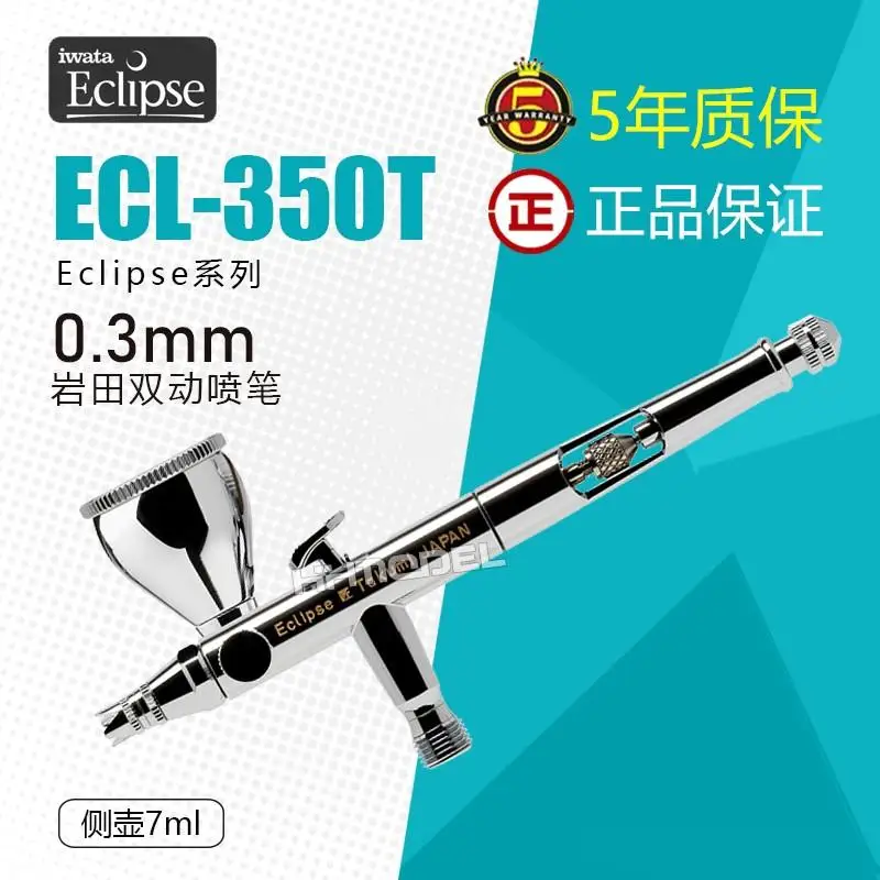 ANEST IWATA Eclipse Takumi ECL-350T ALL-STAR аэрограф
ANEST IWATA Eclipse Takumi ECL-350T ALL-STAR аэрограф