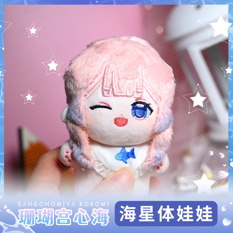 Genshin Impact Sangonomiya Kokomi 10cm Plush Plushie Doll Stuffed Dress Up Toy Anime Toy Gift
Genshin Impact Sangonomiya Kokomi 10cm Plush Plushie Doll Stuffed Dress Up Toy Anime Toy Gift