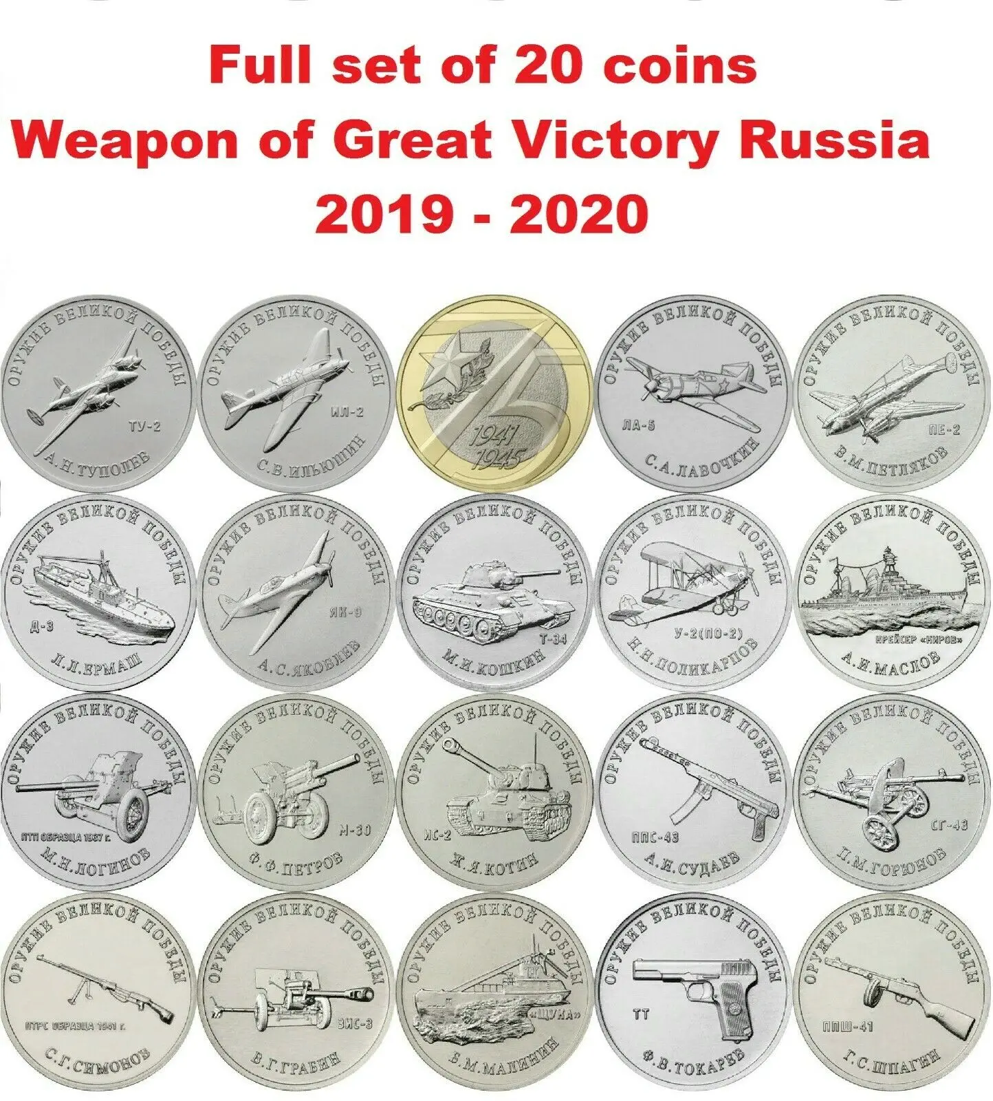 

Russia 2020 25 10 Rubles 75 Th Anniversary of World War II Victory Full Set 20 Pieces Commemorative Coin Brand New