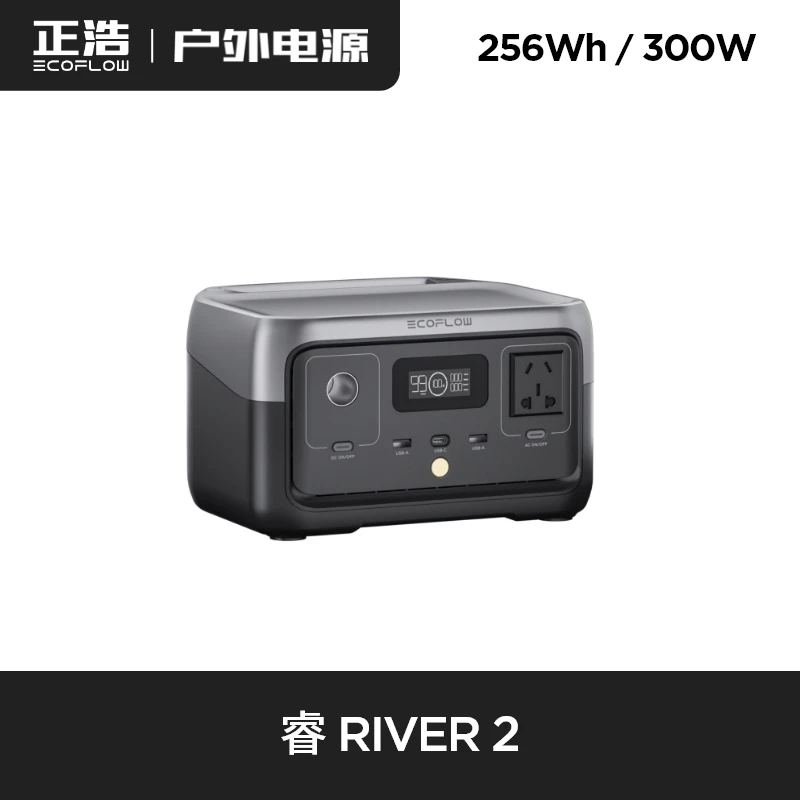 EcoFlow River 2 Outdoor Power Bank 220V Portable High Power Backup Lithium Iron Phosphate Power Supply
EcoFlow River 2 Outdoor Power Bank 220V Portable High Power Backup Lithium Iron Phosphate Power Supply