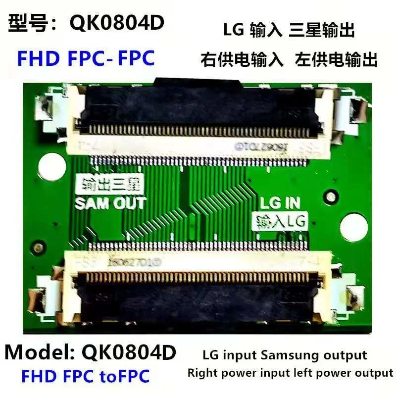 

QK0804D Новый ЖК линейный интерфейс преобразования мощности LG в Samsung LG QK0804D