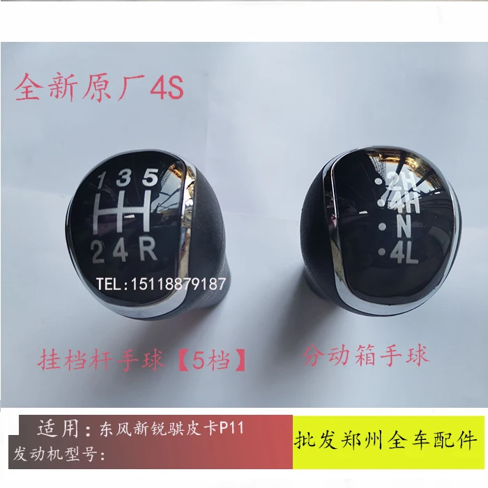 1 шт. для nissan Ruiqi pickup P11 рычаг переключения передач Чехол Ручная шаровая Головка
1 шт. для nissan Ruiqi pickup P11 рычаг переключения передач Чехол Ручная шаровая Головка