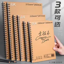 Sketching Book 8K, Flipped, Thickened Hard Surface, Thickened Art Student A4, Sketch Book 16K, Blank Drawing Ability Coupon Whol