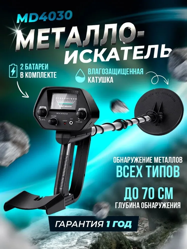 Handheld Metal Detector for Metal Coin Gold Positioning Jewelry Search Treasure Hunter Pointer Pinpoint LCD Display
Handheld Metal Detector for Metal Coin Gold Positioning Jewelry Search Treasure Hunter Pointer Pinpoint LCD Display