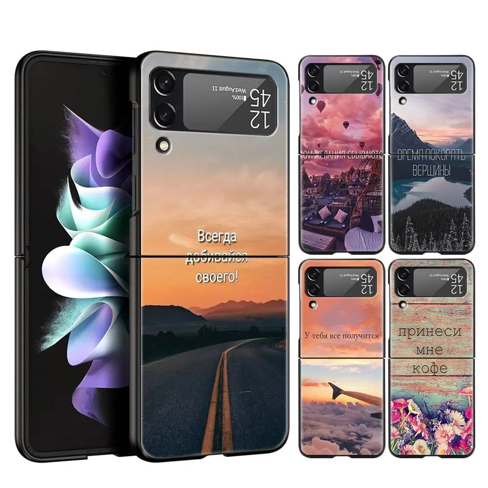 For Samsung Galaxy Z Flip 3 4 5G Hard Black Folding PC Phone Case Russian Quote Slogan scenery Luxury For Samsung Z Flip3 Cover
For Samsung Galaxy Z Flip 3 4 5G Hard Black Folding PC Phone Case Russian Quote Slogan scenery Luxury For Samsung Z Flip3 Cover