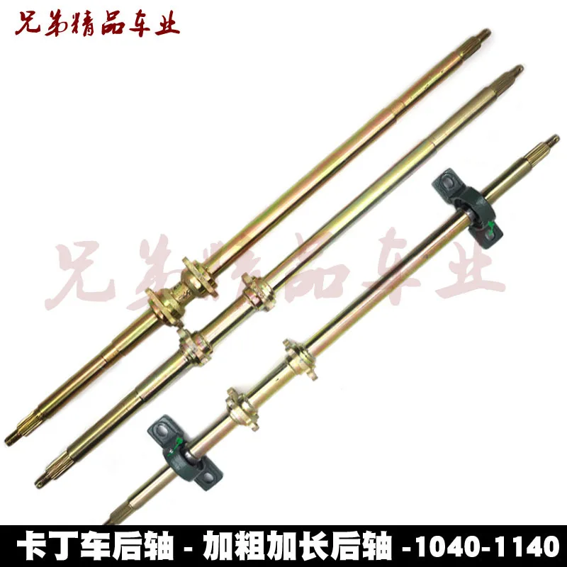 Kart Bold Rear Axle 1040-1140mm Steel Pipe Truck 24Tooth Rear Axle Rear Suspension for Buggy Quad Bike 50cc 110cc 150cc 200cc
Kart Bold Rear Axle 1040-1140mm Steel Pipe Truck 24Tooth Rear Axle Rear Suspension for Buggy Quad Bike 50cc 110cc 150cc 200cc