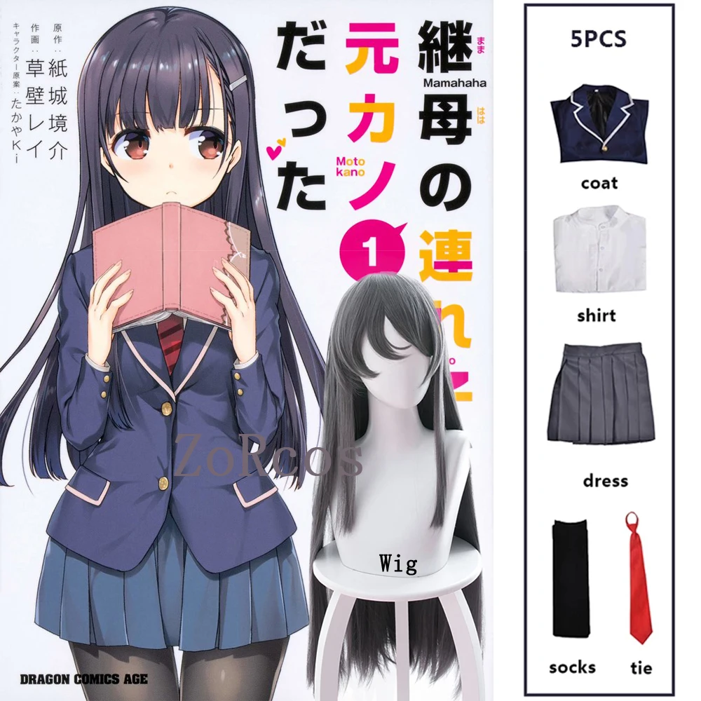 Anime Mamahaha No Tsurego Ga Motokano Irido Yume Cosplay Costume Wig School Uniform Skirt Suit My Stepmom's Daughter Is My Ex
Anime Mamahaha No Tsurego Ga Motokano Irido Yume Cosplay Costume Wig School Uniform Skirt Suit My Stepmom's Daughter Is My Ex