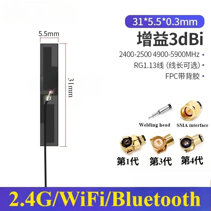 Двухчастотная Wi-Fi Bluetooth антенна
Двухчастотная Wi-Fi Bluetooth антенна