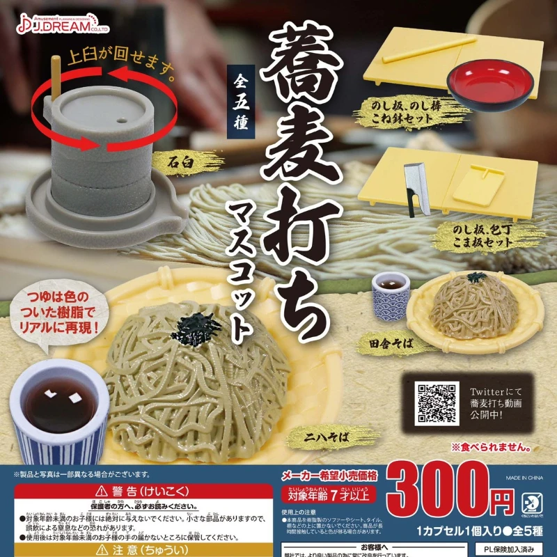 J.DREAM Kawaii Gashapon Make Buck Wheat Noodles Miniature Scene Figure Gacha Anime Accessories Capsule Toys Gift
J.DREAM Kawaii Gashapon Make Buck Wheat Noodles Miniature Scene Figure Gacha Anime Accessories Capsule Toys Gift