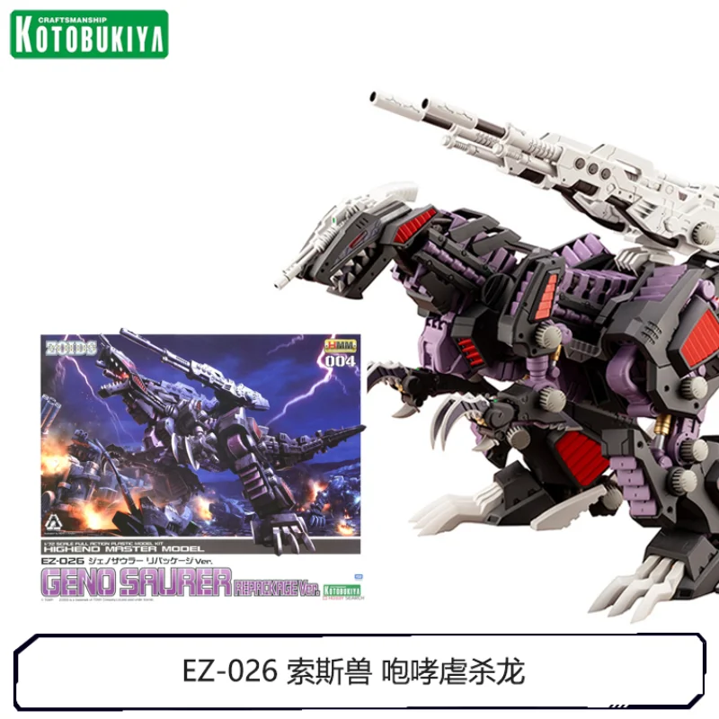 Kotobukiya Assembled Model ZOIDS 01248 ZD118 HMM EZ-026 Genosaurer Repackage Ver. Figure Toy Gift
Kotobukiya Assembled Model ZOIDS 01248 ZD118 HMM EZ-026 Genosaurer Repackage Ver. Figure Toy Gift