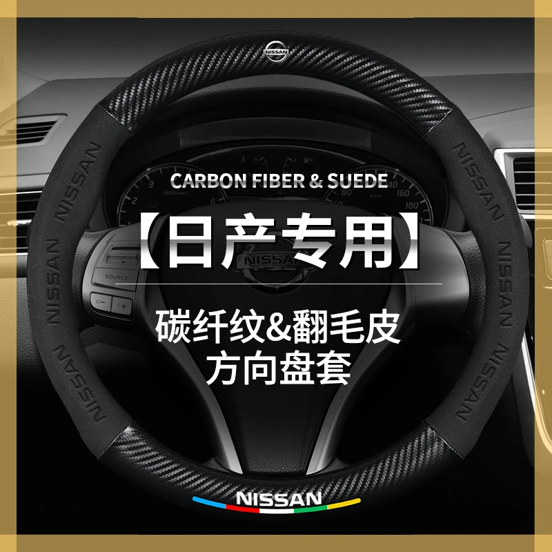 Car Steering Wheel Cover With Logo Embossing Non-Slip For Nissan Qashqai X J10 11 Trail Versa Tiida Kicks 350z D40 Sedan DeVille
Car Steering Wheel Cover With Logo Embossing Non-Slip For Nissan Qashqai X J10 11 Trail Versa Tiida Kicks 350z D40 Sedan DeVille