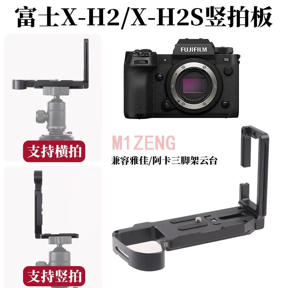 Растягивающаяся Регулируемая Вертикальная быстросъемная QR L-пластина XH2/держатель кронштейна ручной захват для Fujifilm FUJI X-H2/X-H2S штатив для камеры
Растягивающаяся Регулируемая Вертикальная быстросъемная QR L-пластина XH2/держатель кронштейна ручной захват для Fujifilm FUJI X-H2/X-H2S штатив для камеры