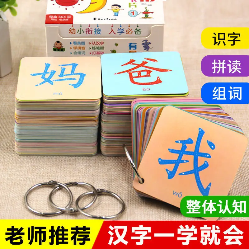 Children's literacy card full set of enlightenment early education reading pictures and books children's literacy preschool toys
Children's literacy card full set of enlightenment early education reading pictures and books children's literacy preschool toys