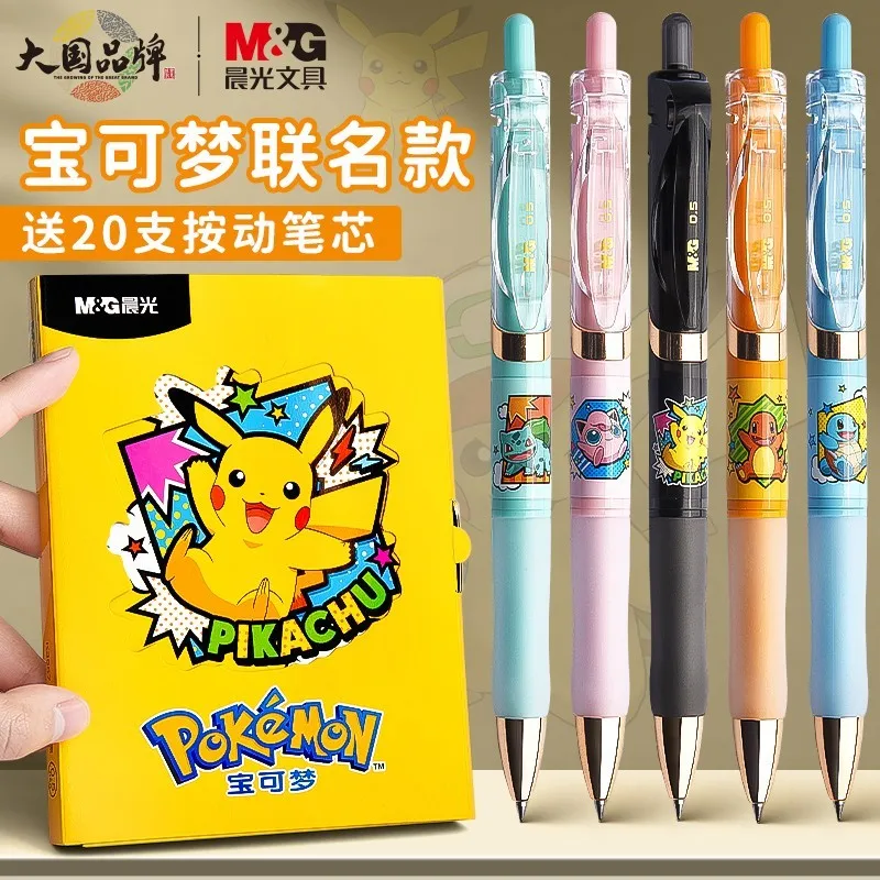 Pokémon limited press gel pen sketch pen student stationery Pikachu gift box quick-drying bullet 0.5mm black pen ball brush ques
Pokémon limited press gel pen sketch pen student stationery Pikachu gift box quick-drying bullet 0.5mm black pen ball brush ques