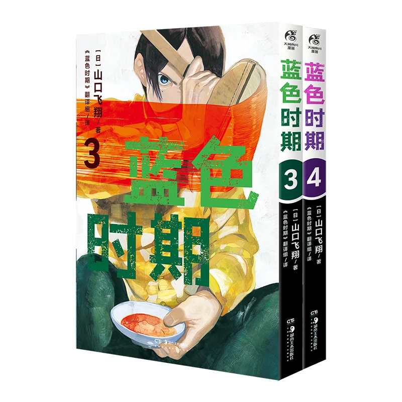 2 Books/Set Anime Blue Period Japanese Manga Book Volume 3-4 Yaguchi Yatora Ayukawa Ryuji Youth Hot Blood Art Comic Books
2 Books/Set Anime Blue Period Japanese Manga Book Volume 3-4 Yaguchi Yatora Ayukawa Ryuji Youth Hot Blood Art Comic Books