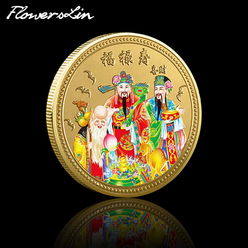 

[FlowersLin] China Fu Lu Shou Xi Cai Ancient Mythical Characters Commemorative Coin Chinese God of Wealth Blessings You Souvenir