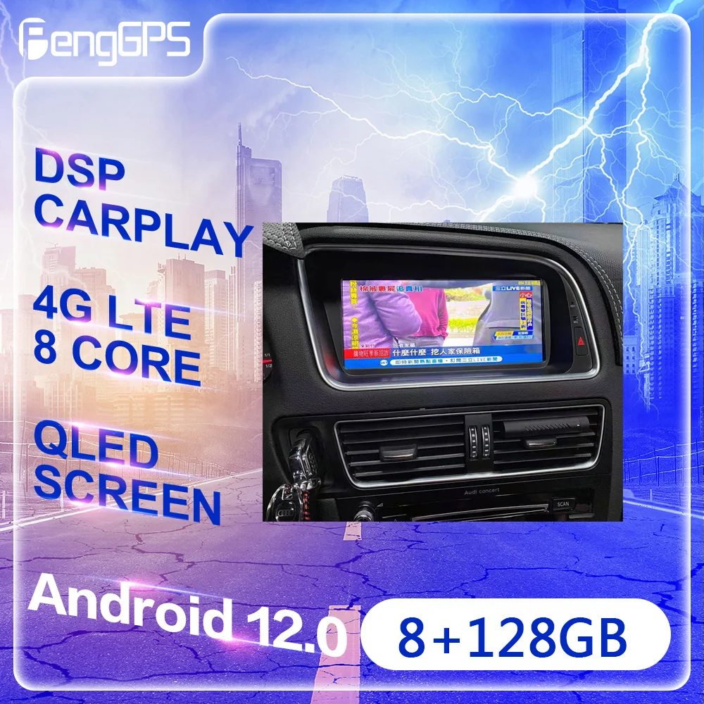 8 + 128G Android 12,0 для Audi Q5 2010-2017 Q5L 2018 + Автомагнитола мультимедийная навигация Авторадио CarPlay стерео DVD-плеер
8 + 128G Android 12,0 для Audi Q5 2010-2017 Q5L 2018 + Автомагнитола мультимедийная навигация Авторадио CarPlay стерео DVD-плеер