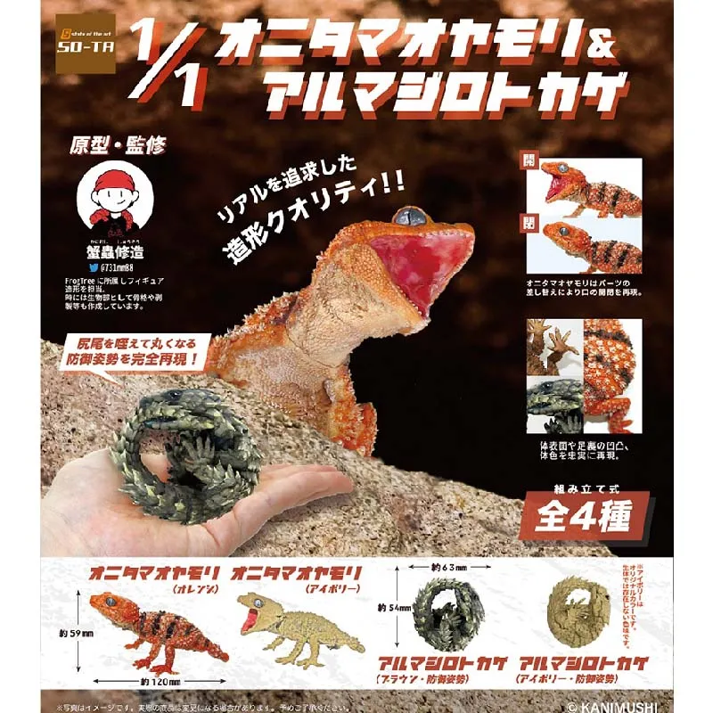 Japan SO-TA Acanthoma-tailed Gecko Armadillo Lizard Realistic Movable Model Lizard Model Strange Animal Capsule Toys Gashapon
Japan SO-TA Acanthoma-tailed Gecko Armadillo Lizard Realistic Movable Model Lizard Model Strange Animal Capsule Toys Gashapon