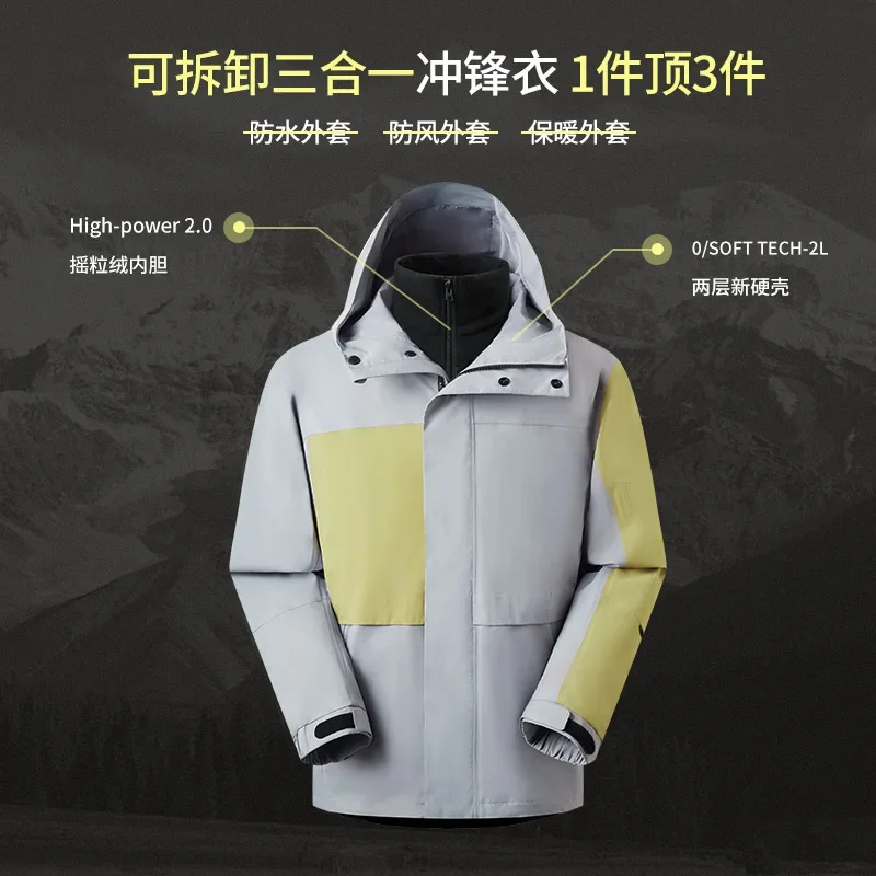 Ветрозащитная Водонепроницаемая уличная Мужская и Женская куртка Naturehike 3-в-1, одежда для альпинизма, 2-слойная походная куртка
Ветрозащитная Водонепроницаемая уличная Мужская и Женская куртка Naturehike 3-в-1, одежда для альпинизма, 2-слойная походная куртка