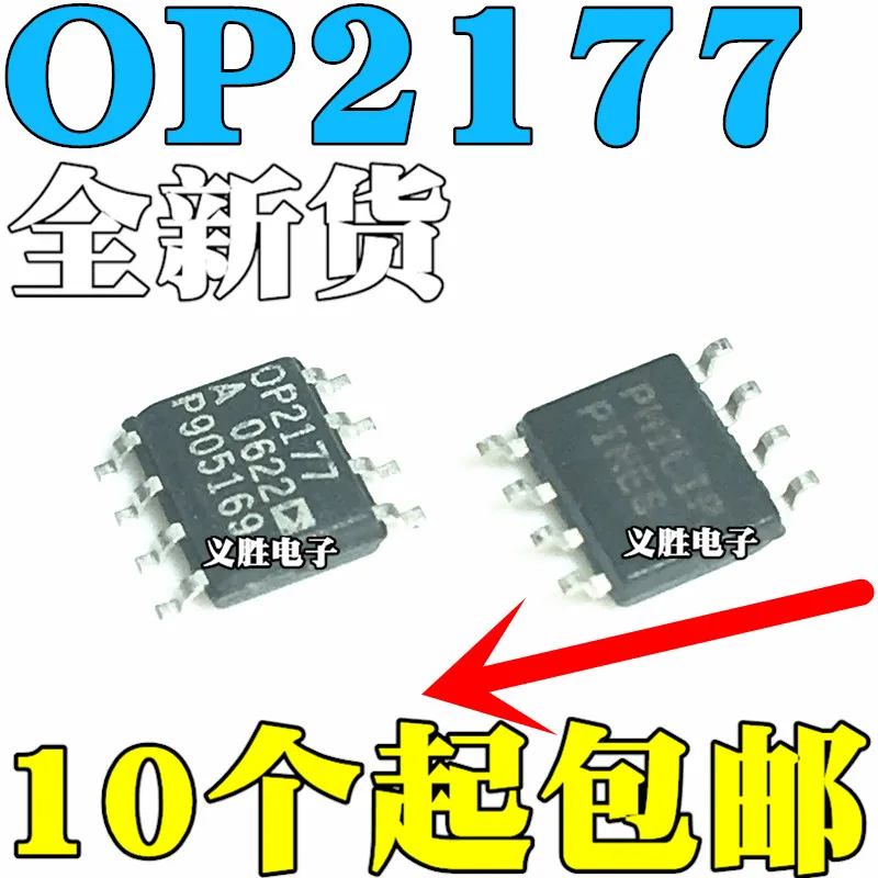 

Новый и оригинальный OP2177A OP2177 OP2177ARZ SOP8 двойной операционный усилитель чип управление/буферный усилитель IC чипы