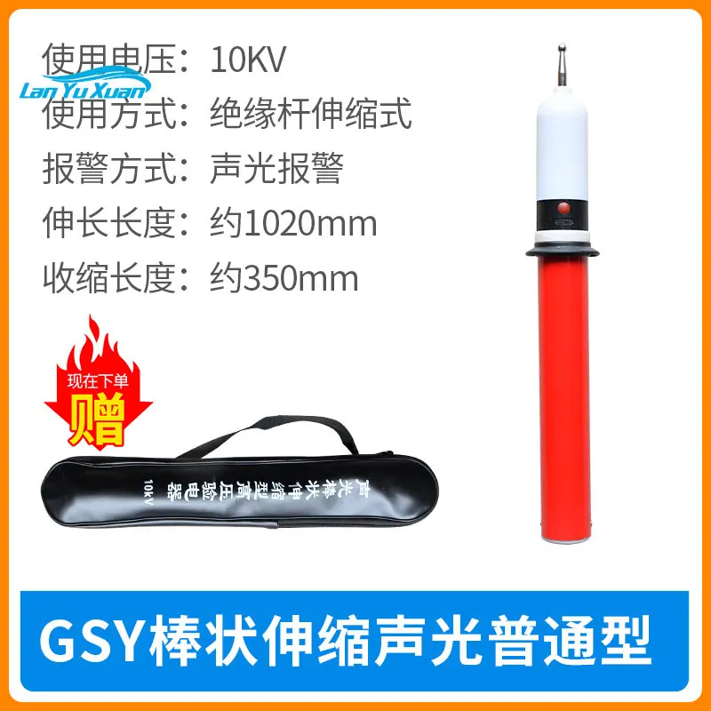 

High voltage test pen electrician 10KV low rod telescopic folding 35KV voice alarm acousto-optic electroscope