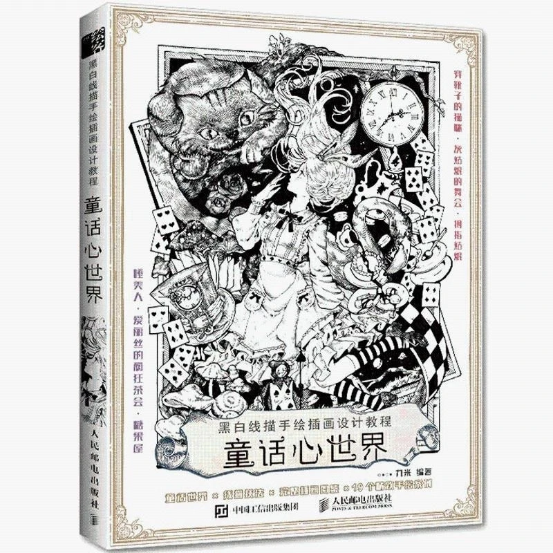 Сказочная книга для рисования черно-белых линий, самостоятельное обучение живописи, техника скетчинга, учебник для рисования
Сказочная книга для рисования черно-белых линий, самостоятельное обучение живописи, техника скетчинга, учебник для рисования