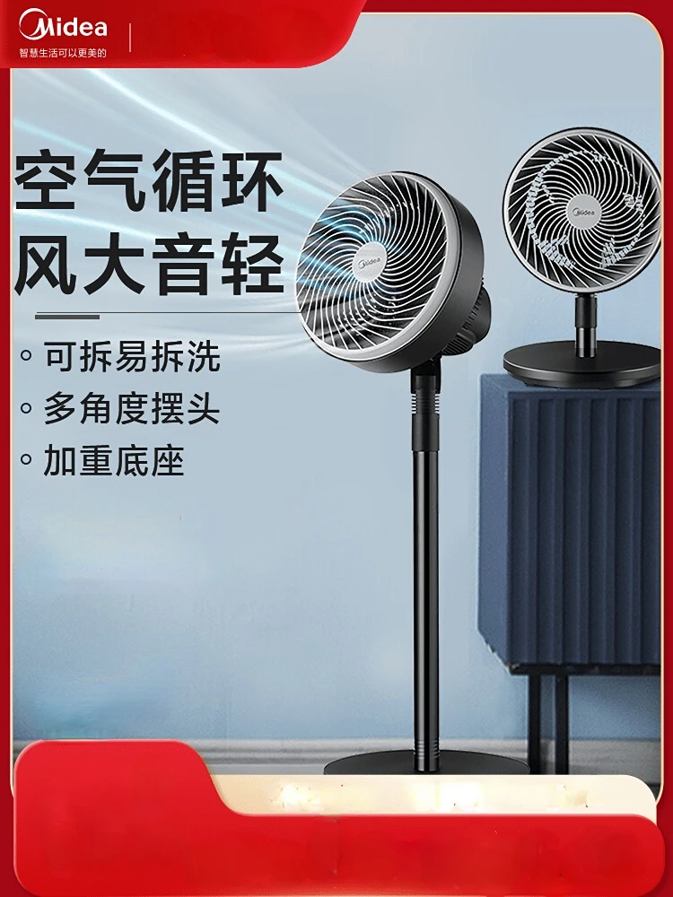 Midea Air Circulation Fan Home Energy-saving Shaking Head Vertical Wind Floor Fan Fans Bladeless Fan Fan
Midea Air Circulation Fan Home Energy-saving Shaking Head Vertical Wind Floor Fan Fans Bladeless Fan Fan