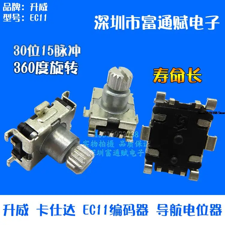 CASKA Ec11 Encoder 360 Degree Rotary Navigation Potentiometer Car DVD Volume Switch
CASKA Ec11 Encoder 360 Degree Rotary Navigation Potentiometer Car DVD Volume Switch