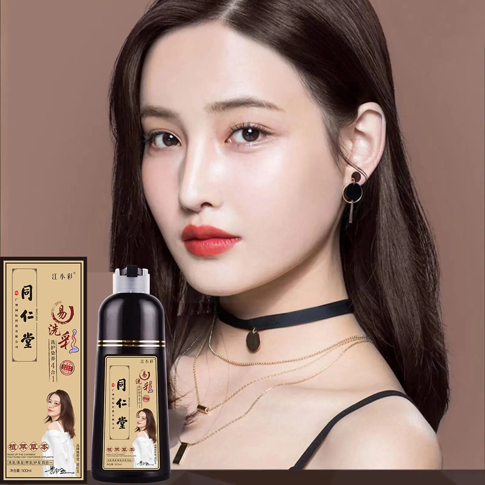 500ml Hair Color Shampoo Change Color Black In 5 Minutes Hair Dye Formula Mild Hair Care Dye Instant In 3 Hair Shampoo Natu H4a7
500ml Hair Color Shampoo Change Color Black In 5 Minutes Hair Dye Formula Mild Hair Care Dye Instant In 3 Hair Shampoo Natu H4a7