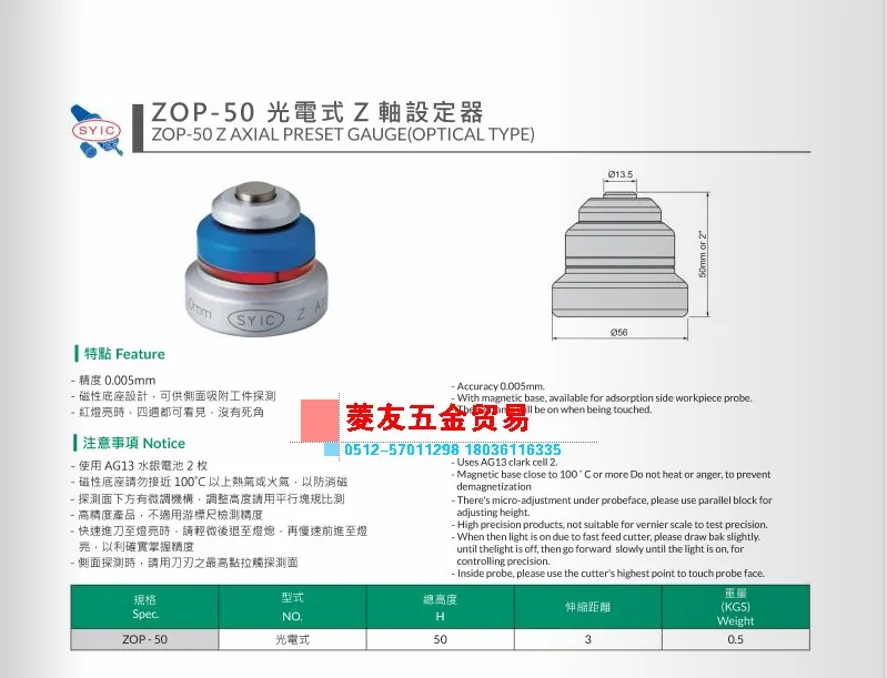SYIC Zhengheyuan ZOP-50 фотоэлектрический прибор для установки оси Z CNC инструмент для настройки высоты
SYIC Zhengheyuan ZOP-50 фотоэлектрический прибор для установки оси Z CNC инструмент для настройки высоты