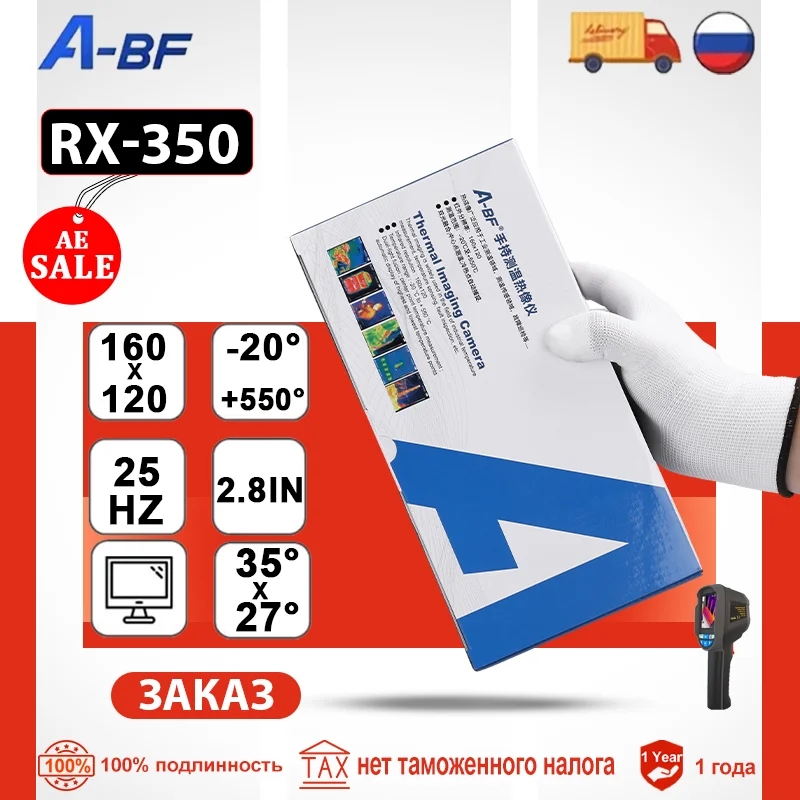 A-BF RX-350 160*120 для промышленности, утечки, двигателя
A-BF RX-350 160*120 для промышленности, утечки, двигателя