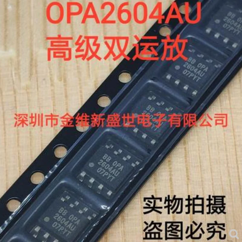 

OPA2604AU original imported TI chip into BB advanced dual-op amp connector SOP8