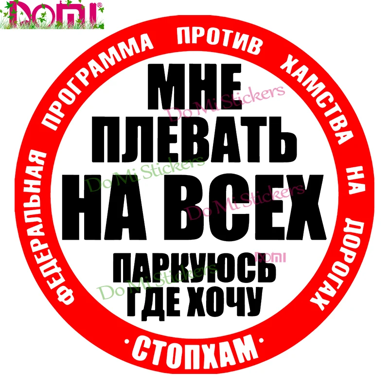 I Don't Care about All The Drift Where I Want Vinyl Decal Motocross Racing Laptop Helmet Trunk Wall Vinyl Car Sticker
I Don't Care about All The Drift Where I Want Vinyl Decal Motocross Racing Laptop Helmet Trunk Wall Vinyl Car Sticker