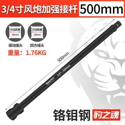 Electric wrench socket straight rod heavy Pneumatic Air cannon extension rod 3/4 500mm Chromium-molybdenum steel NO.TXF-441
Electric wrench socket straight rod heavy Pneumatic Air cannon extension rod 3/4 500mm Chromium-molybdenum steel NO.TXF-441
