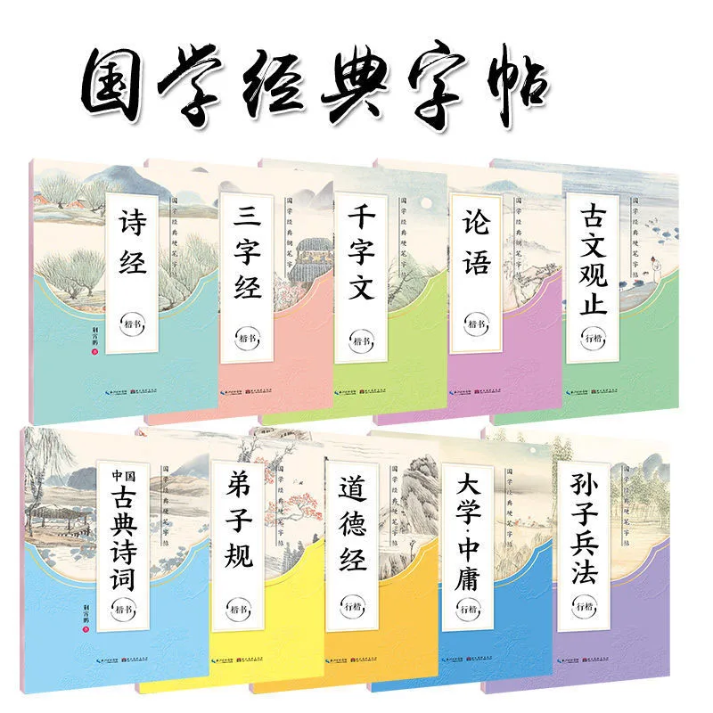 NewestHot Guojing тетрадь книга песен, обычный шрифт, копия детской книги для учеников начальной и средней школы
NewestHot Guojing тетрадь книга песен, обычный шрифт, копия детской книги для учеников начальной и средней школы