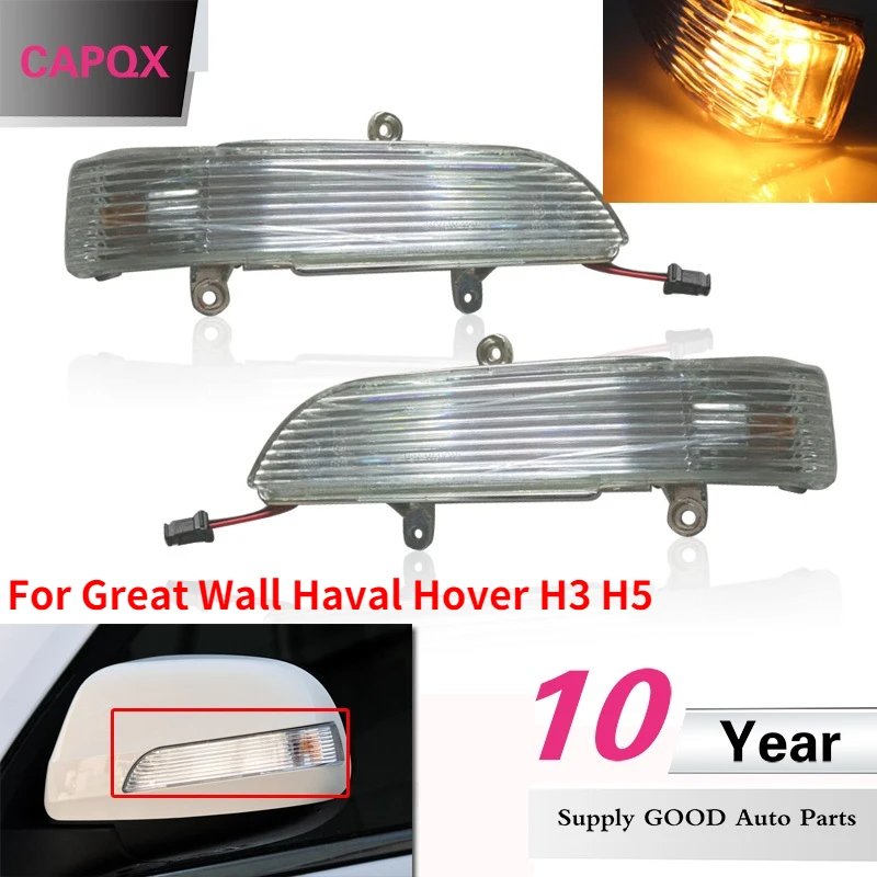 CAPQX для Great Wall Haval Hover H3 H5 боковое зеркало заднего вида поворотник сигнальная лампа указатель поворота лампа рулевого управления с лампочкой
CAPQX для Great Wall Haval Hover H3 H5 боковое зеркало заднего вида поворотник сигнальная лампа указатель поворота лампа рулевого управления с лампочкой
