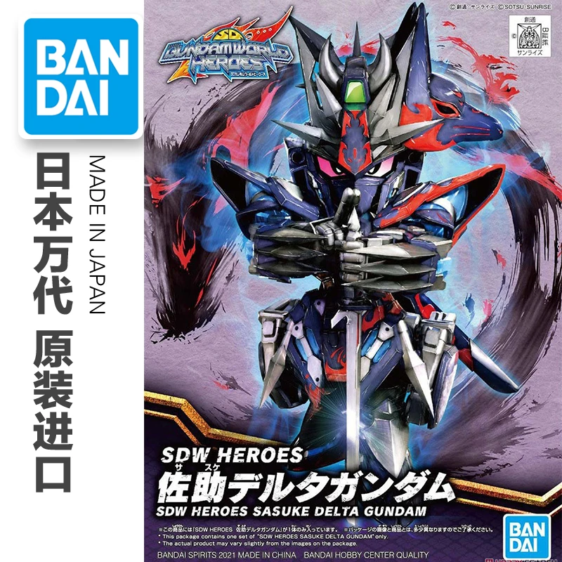 Spot 2022 New Bandai Brand SDW HEROES SD Gundam World Heroes BB Sasuke Delta Assembly Gundam Children's Toys Model Figures
Spot 2022 New Bandai Brand SDW HEROES SD Gundam World Heroes BB Sasuke Delta Assembly Gundam Children's Toys Model Figures