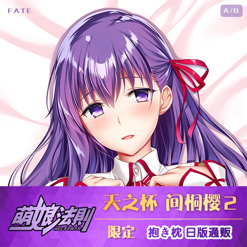 Matou Sakura Illyasviel von Einzbern Tohsaka Rin Cosplay Dakimakura 2WAY Hugging Body Pillow Case Otaku Pillow Cushion Cover
Matou Sakura Illyasviel von Einzbern Tohsaka Rin Cosplay Dakimakura 2WAY Hugging Body Pillow Case Otaku Pillow Cushion Cover
