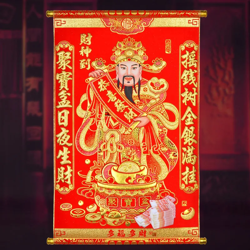 Real God Of Wealth Hanging Painting Flocking Cloth Soup Gold Extra Large 1.2 M Fortune Statue Buddha Is Town Coming God To King
Real God Of Wealth Hanging Painting Flocking Cloth Soup Gold Extra Large 1.2 M Fortune Statue Buddha Is Town Coming God To King