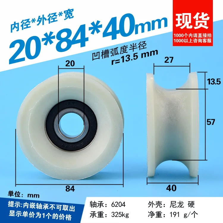 1pc 20x84x40mm Nylon 6204 Bearing Pulley Injection Machine Safety Sliding Door 25mm Track Diameter plastic roller
1pc 20x84x40mm Nylon 6204 Bearing Pulley Injection Machine Safety Sliding Door 25mm Track Diameter plastic roller