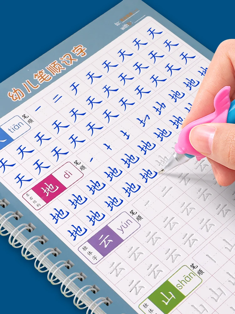 Детский Pinyin, живопись, ручка управления, номер, заказ хода, Китайский Персонаж, копир для детского сада
Детский Pinyin, живопись, ручка управления, номер, заказ хода, Китайский Персонаж, копир для детского сада