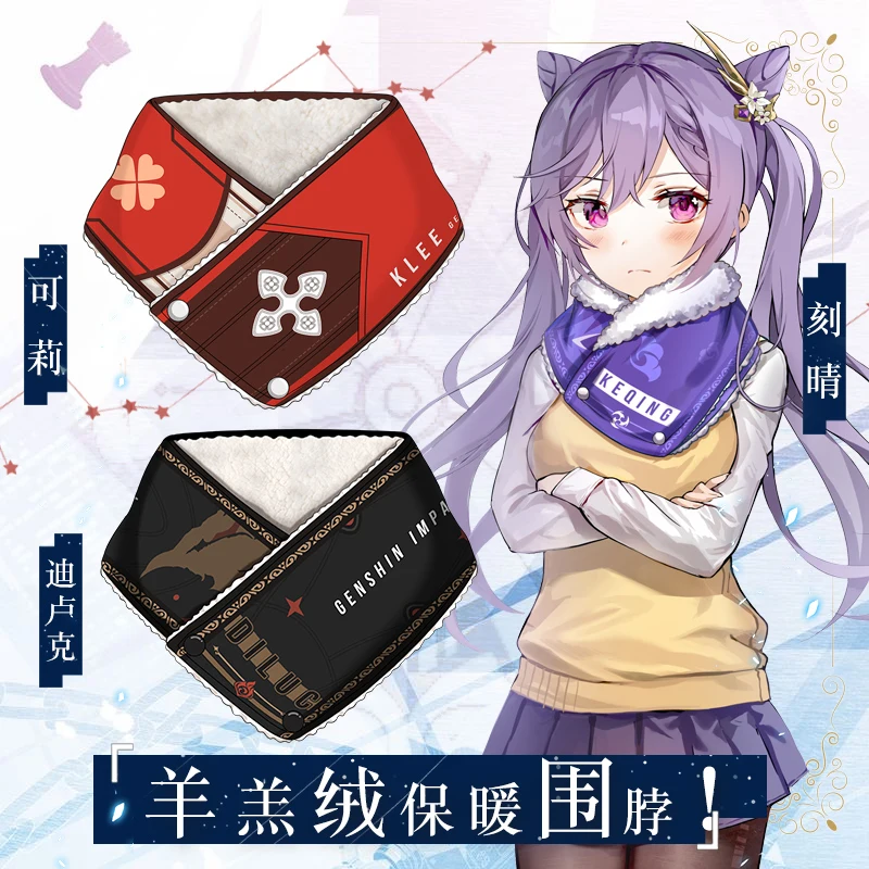 Game Genshin Impact Lamb Wool Crystal Cotton Soft Velvet Autumn Winter Warmth Keqing Klee Diluc Costume Daily Casual Scarf Gifts
Game Genshin Impact Lamb Wool Crystal Cotton Soft Velvet Autumn Winter Warmth Keqing Klee Diluc Costume Daily Casual Scarf Gifts
