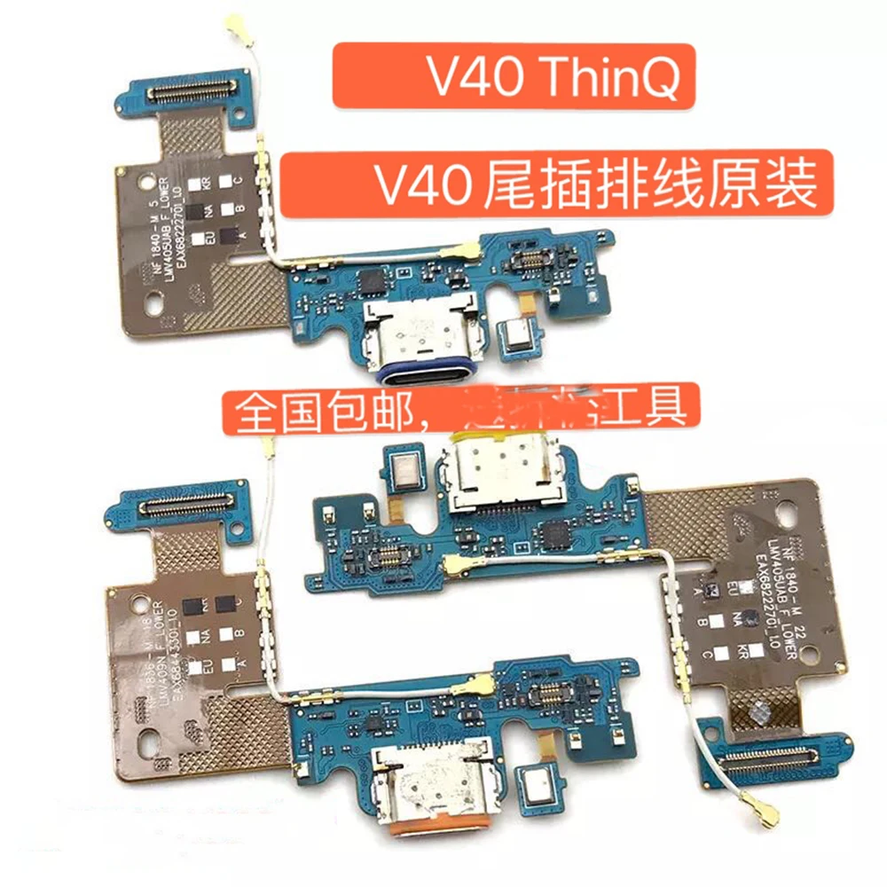 Плата зарядного устройства для телефона ThinQ V405EB EBW QA7 TAB мкА O мкА B V409N гибкий кабель USB порт разъем зарядная док-станция
Плата зарядного устройства для телефона ThinQ V405EB EBW QA7 TAB мкА O мкА B V409N гибкий кабель USB порт разъем зарядная док-станция