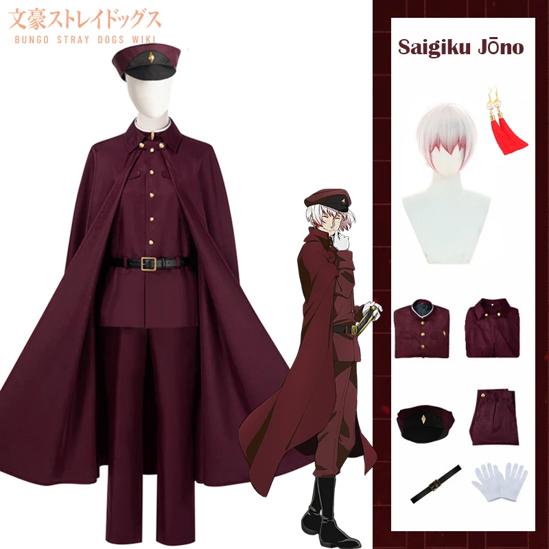 Saigiku Jono косплей костюм парик серьги Bungo бродячие собаки сезон 4 охотничьи собаки команда красная Униформа Женская
Saigiku Jono косплей костюм парик серьги Bungo бродячие собаки сезон 4 охотничьи собаки команда красная Униформа Женская