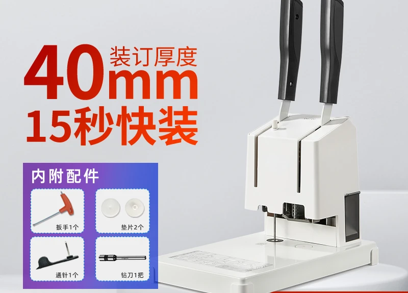 Bookbinding Machine Office Special Hose Excavator Document Book Bill Small Bookbinding Machine
Bookbinding Machine Office Special Hose Excavator Document Book Bill Small Bookbinding Machine