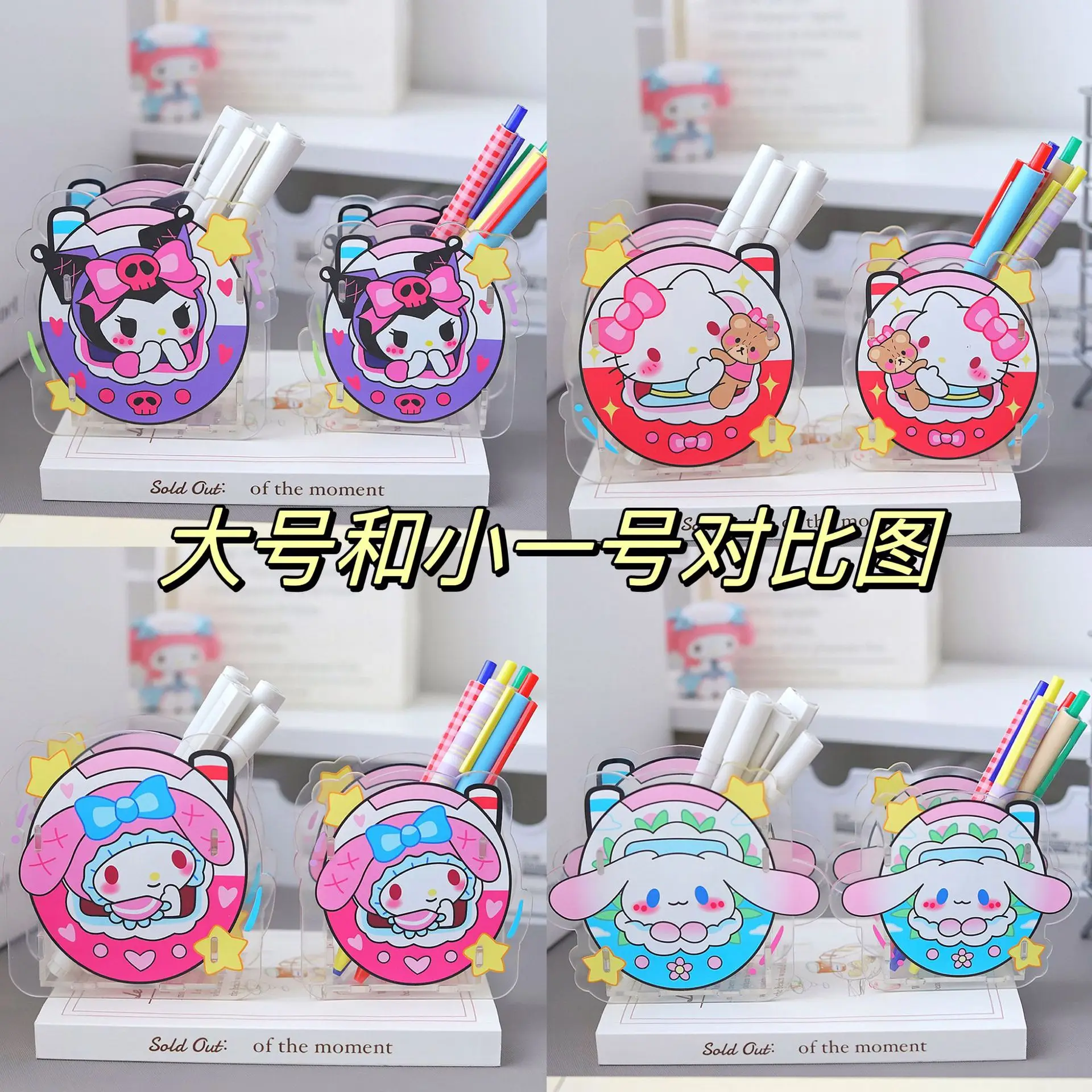 Creative Sanrio Kuromi Cinnmoroll Acrylic Storage Box Cartoon My Melody Kitty Student Desktop Pencil Holder Makeup Brush Box
Creative Sanrio Kuromi Cinnmoroll Acrylic Storage Box Cartoon My Melody Kitty Student Desktop Pencil Holder Makeup Brush Box